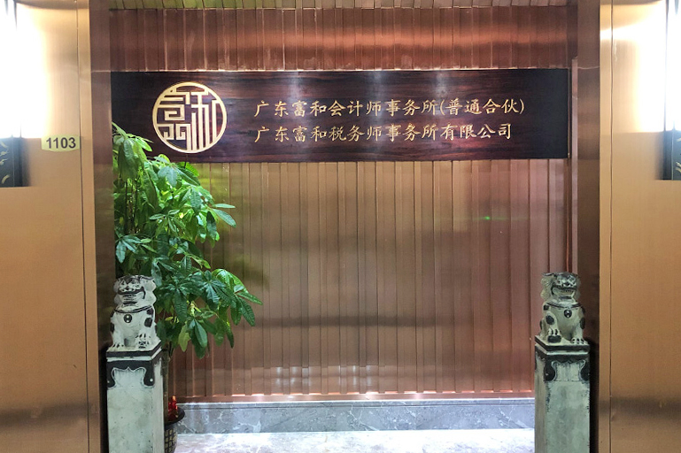 梅州高新申报